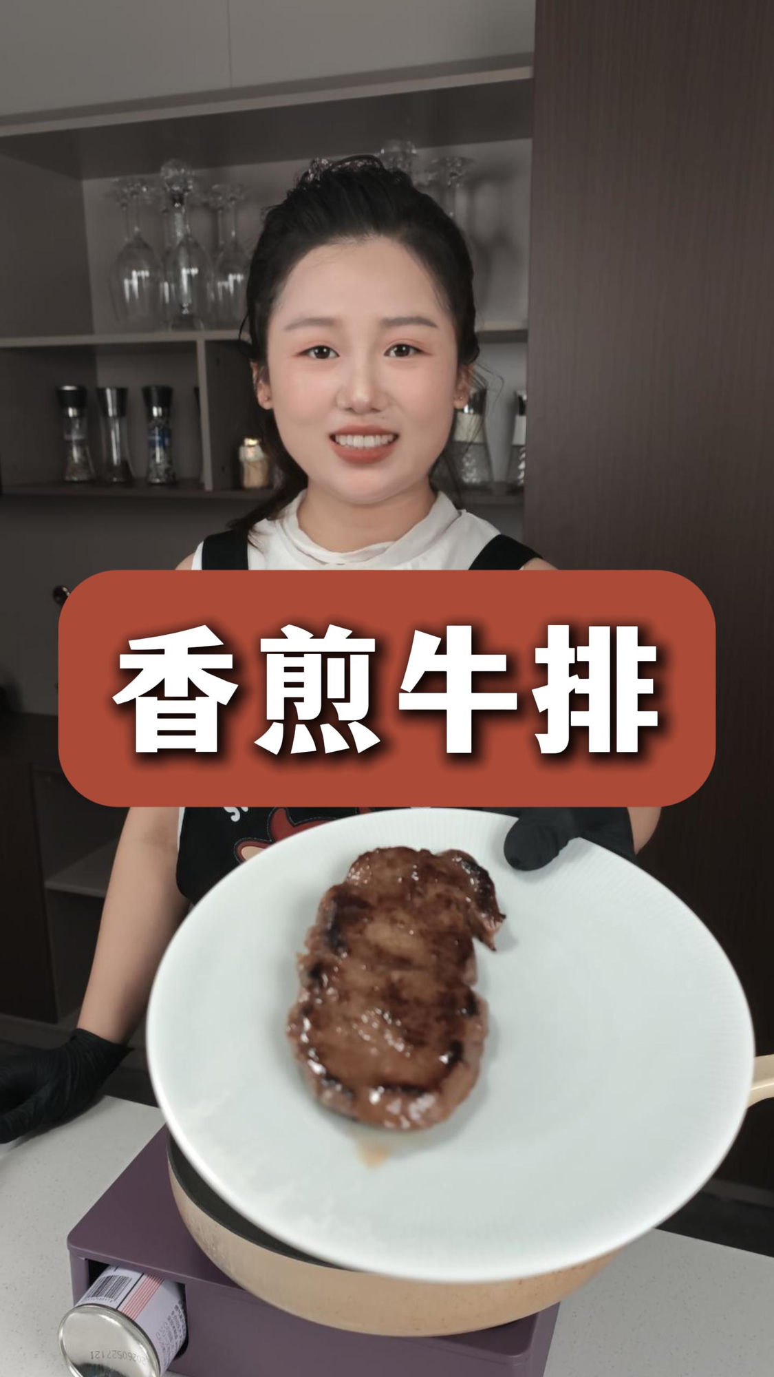 香煎牛排
