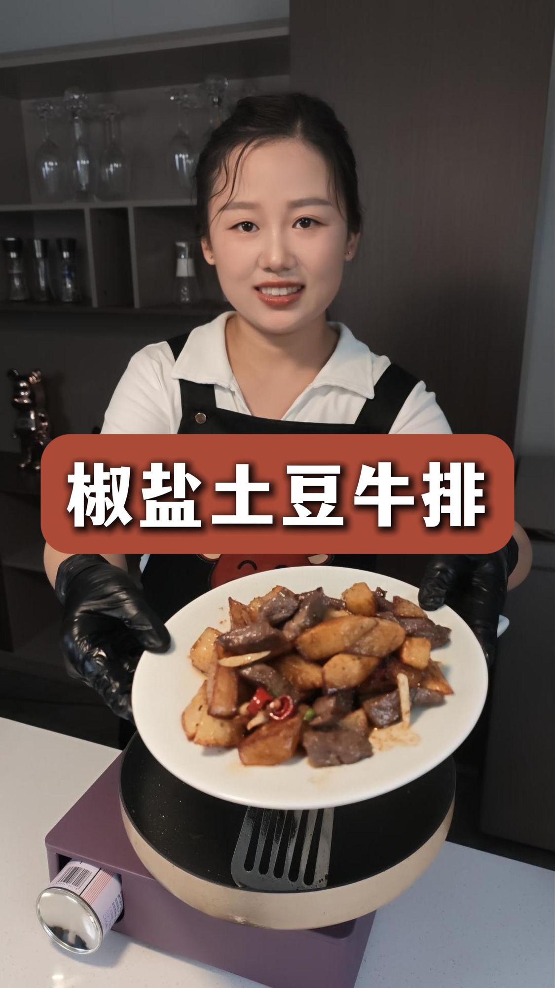 椒盐土豆牛排