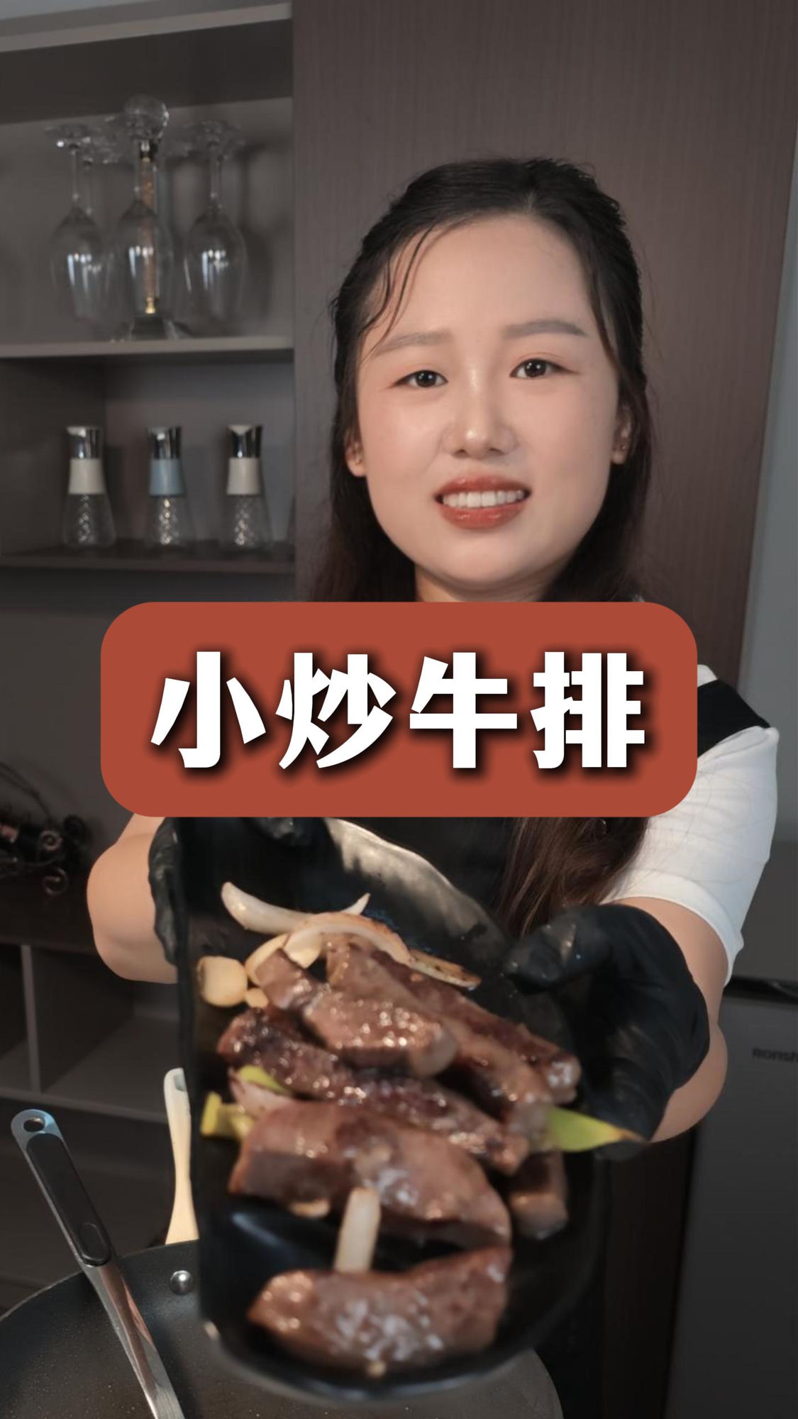 小炒牛排