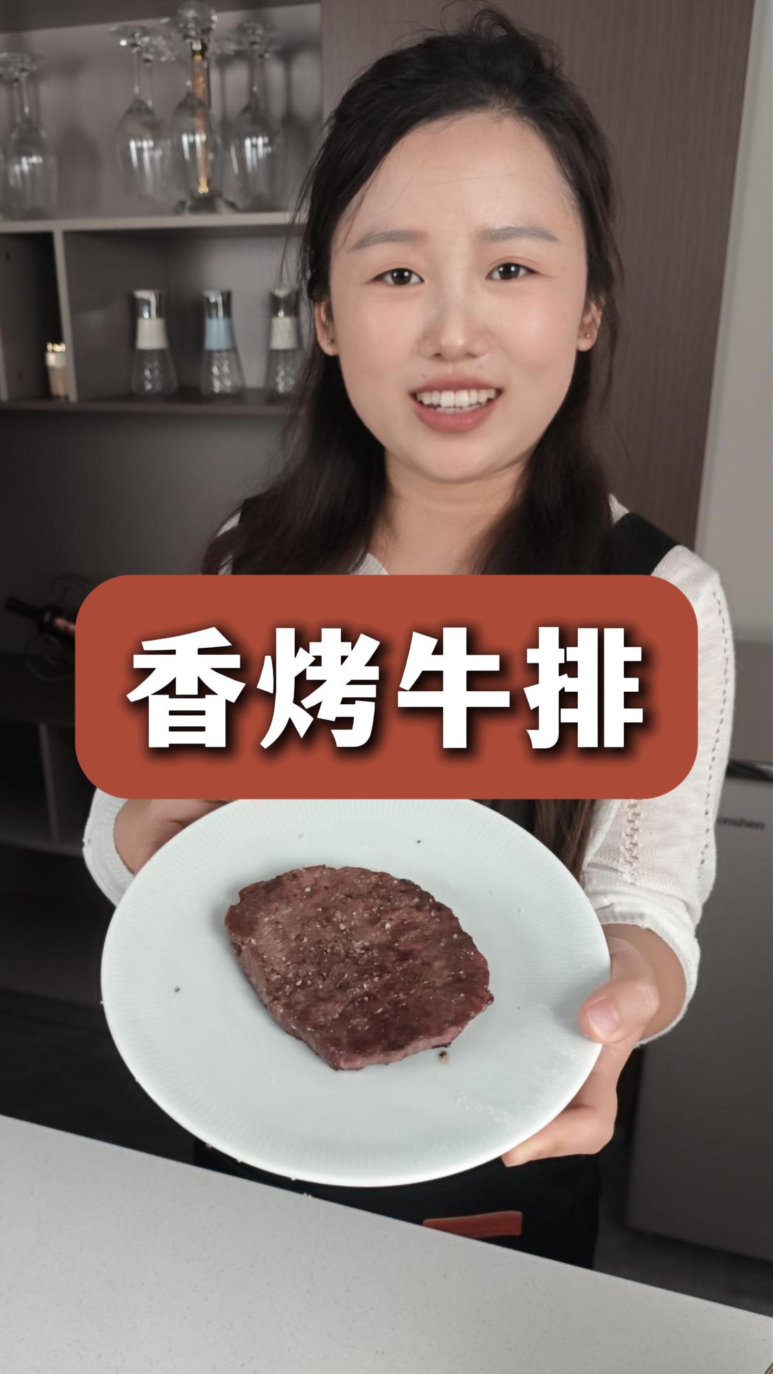 香烤牛排